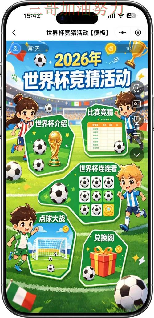 世界杯竞猜最新盘点:入口在哪其实很简单(世界杯直播) 世界杯竞猜最新盘点:入口在哪其实很简单(世界杯直播)