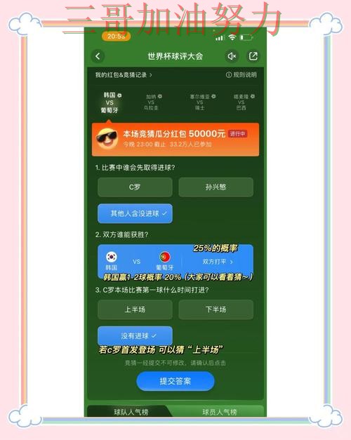 世界杯竞猜平台趋势解读：平台排行+直播全指南 - 世界杯实时直播