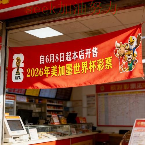 世界杯竞猜平台官网直达直播怎么看?盘点给你答案(World Cup 2026) 世界杯竞猜平台官网直达直播怎么看?盘点给你答案(World Cup 2026)