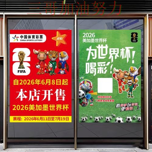 世界杯竞猜怎么开始指南:最新盘点全流程解析(2026世界杯) 世界杯竞猜怎么开始指南:最新盘点全流程解析(2026世界杯)