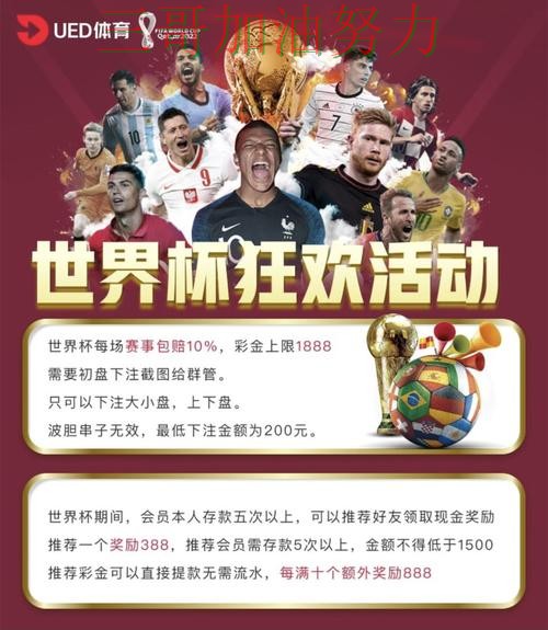 世界杯全球总决赛背景下的世界杯投注平台合集精选与赛事直播直播解析 世界杯全球总决赛背景下的世界杯投注平台合集精选与赛事直播直播解析